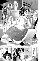 人妻デートのイメージ画像