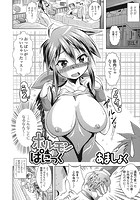 ホルモンぱにっくのイメージ画像