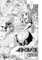 イトコノコのイメージ画像