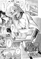 甘うん坊お姉さま!!のイメージ画像