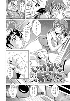 いけない洗いっこのイメージ画像