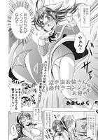 泣き虫お姉さんは皮付きニンジンがお好きのイメージ画像