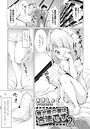 我が家の妻は合法です2のイメージ画像