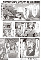 生贄のイメージ画像