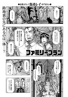ファミリープランの表紙|成年コミックデータベース