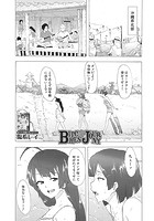 Bitches Journey （傷希レイ）のイメージ画像