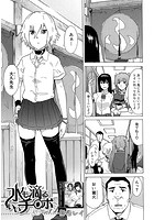 水も滴るいいチ〇ポのイメージ画像