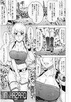 IN HAZARDのイメージ画像