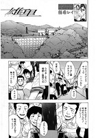 雄里のイメージ画像