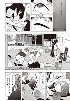 私の性癖のイメージ画像