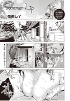 Summer Lipのイメージ画像