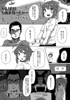 がんばる!ちあまねーじゃーのイメージ画像