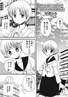 I NEVER CAN SEE The color blueのイメージ画像