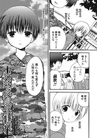 少年兵の夕暮れのイメージ画像