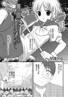 薔薇を踏みしめてのイメージ画像