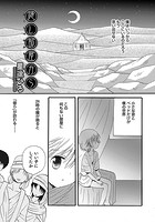 隠し部屋からのイメージ画像