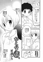 からす恋のイメージ画像