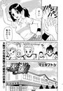 悪戯のイメージ画像