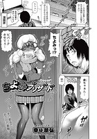 ちよみブリザードのイメージ画像