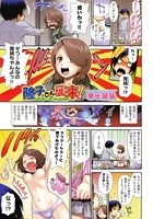 隆子さん襲来！のイメージ画像