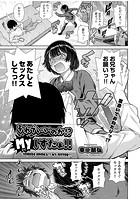 それでいいのか！？Myしすたぁ！！のイメージ画像