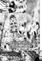 淫色百物語 （1） ゆきおんなのイメージ画像