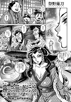 霧の旅籠の艶行灯 絡新婦のイメージ画像