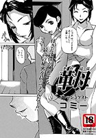 革母のイメージ画像