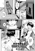 ストレス外来種付け診療室【単話】のイメージ画像