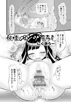 妖怪パンツ下ろし 後編のイメージ画像
