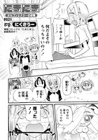 たまたま オルゴンエナジーの逆襲 最終話のイメージ画像