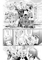 たまたま オルゴンエナジーの逆襲 第19話のイメージ画像