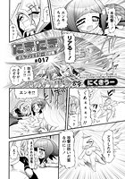 たまたま オルゴンエナジーの逆襲 第17話のイメージ画像