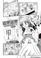 たまたま オルゴンエナジーの逆襲 第16話のイメージ画像