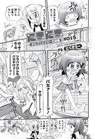 たまたま オルゴンエナジーの逆襲 第15話のイメージ画像