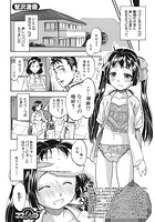 ここのッつ ＜第2話＞（智沢渚優）のイメージ画像