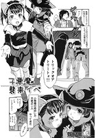 子悪魔襲来イベ (智沢渚優)のイメージ画像