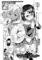 シンクロりんしょー(智沢渚優)のイメージ画像