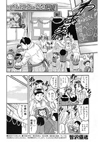 とりころ〜る包囲網のイメージ画像