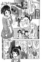 よこどり書道教室の表紙|成年コミックデータベース