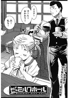 みにみにミルクホールのイメージ画像