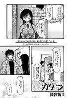 カケラのイメージ画像