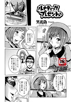 ルナティック プレゼント♪の表紙|成年コミックデータベース