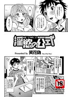 淫慾の公式 おま&cir;こ＋おち&cir;こ&equals;家庭教師のイメージ画像