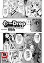 くノ一Drop(10)のイメージ画像