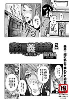 姦通義姉弟2 後編のイメージ画像