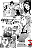 いっしょにね（8）の表紙