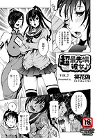 超最先端彼女♪（7）のイメージ画像