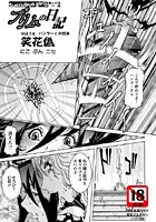 Succbus girl プリムの日記（14）のイメージ画像