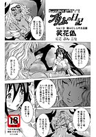 Succbus girl プリムの日記(13)のイメージ画像